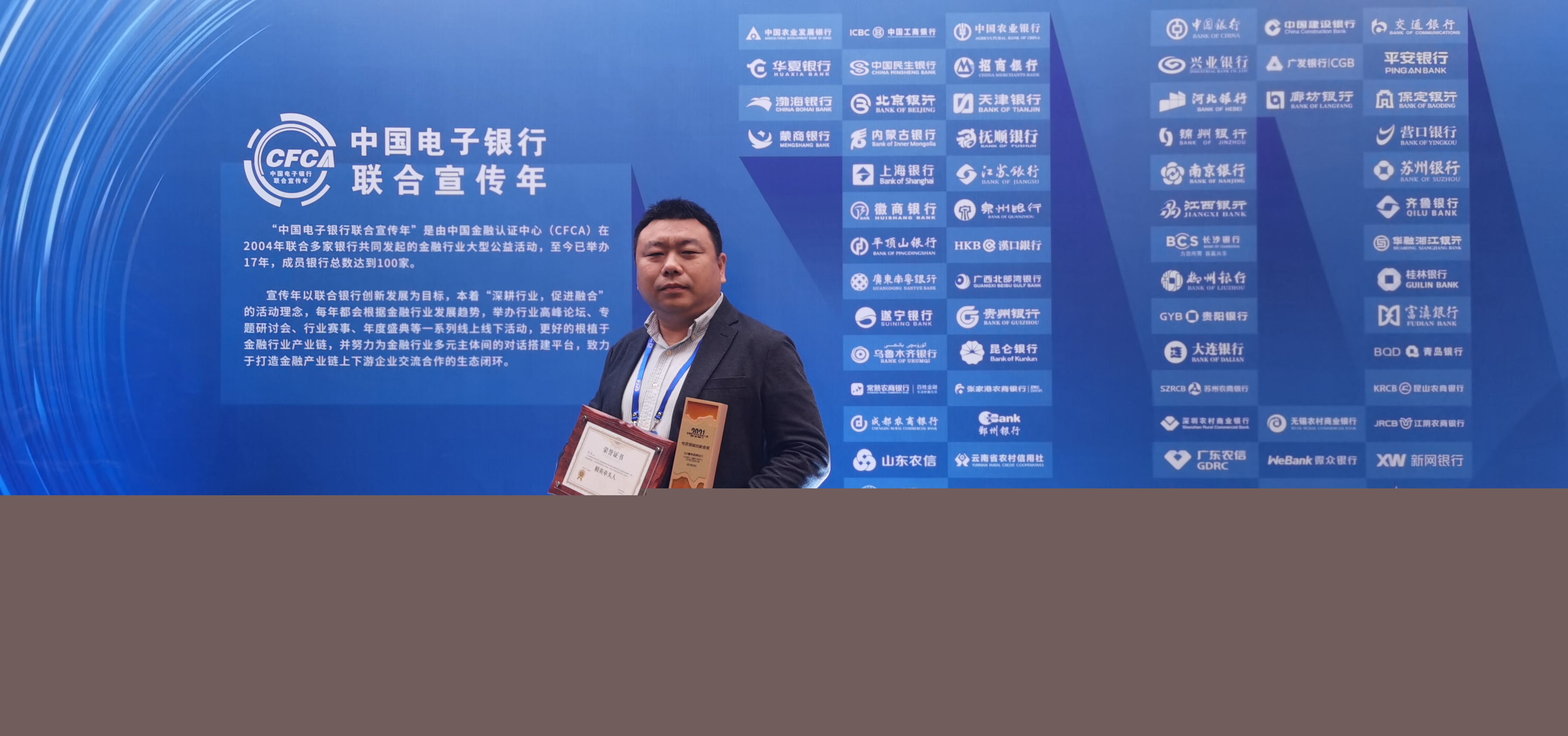 SLD榮膺“2021年中國金融數(shù)字科技創(chuàng)新大賽”2項(xiàng)大獎(jiǎng)
